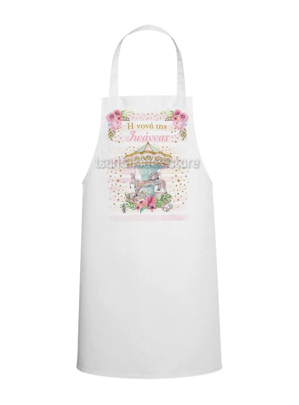 TS185-apron Ποδιά Βάπτισης Για Κορίτσι Με Το Carousel TS185