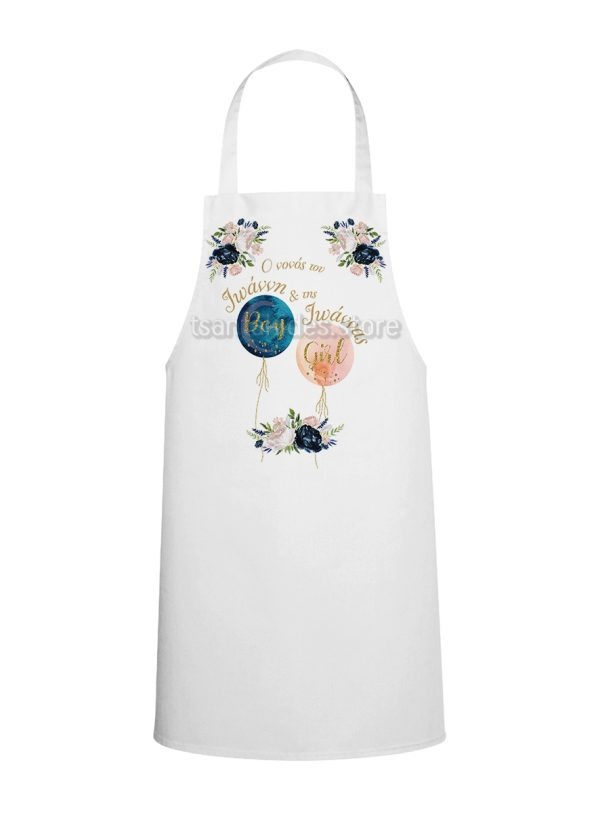 TS202-apron Ποδιά Βάπτισης Για Δίδυμα με Μπαλόνια TS202