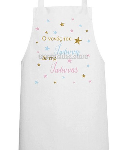 Ποδιά Βάπτισης Για Δίδυμα Little Stars TS286
