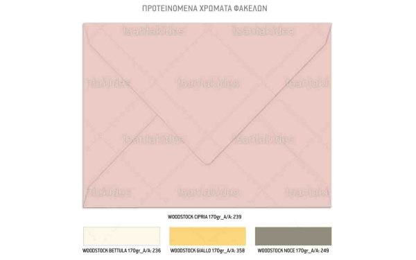 TS741-Νο91Κ_1200Χ1200 Προσκλητήριο Βάπτισης Για Κορίτσι Με Θέμα Explorer Girl TS944