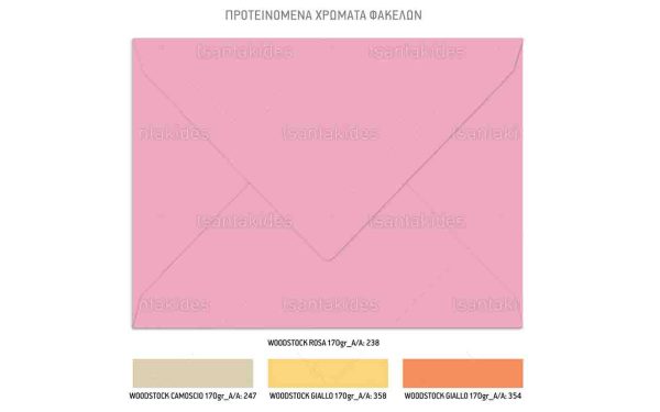 TS948-Νο91Κ_1200Χ1200 Προσκλητήριο Βάπτισης Για Δίδυμα Με Θέμα Balloon Girls TS948