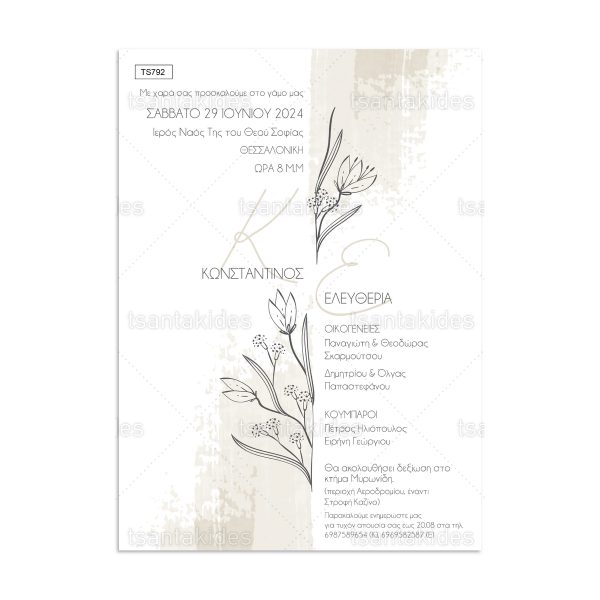 xartino_prosklitirio_paper_invitation_vaptisis_baptism_TS792_Νο106Κ_01 Προσκλητήριο Γάμου Hand Drawn Flowers TS792