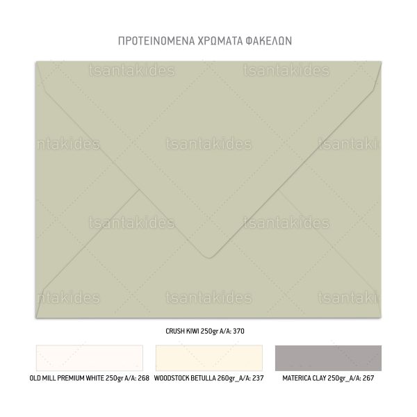 xartino_prosklitirio_paper_invitation_vaptisis_baptism_TS792_Νο106Κ_03 Προσκλητήριο Γάμου Hand Drawn Flowers TS792