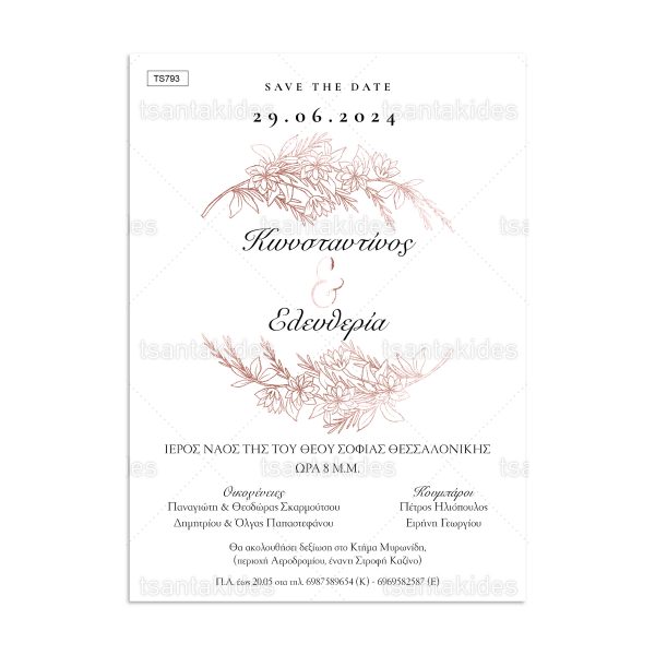 xartino_prosklitirio_paper_invitation_vaptisis_baptism_TS793_Νο106Κ_01 Προσκλητήριο Γάμου Rose Gold Branch TS793
