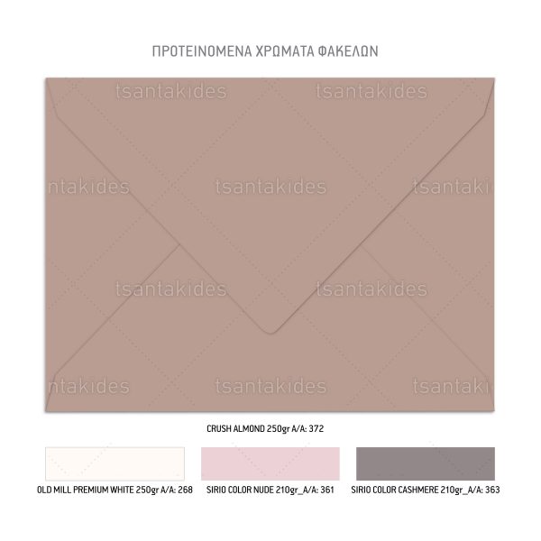 xartino_prosklitirio_paper_invitation_vaptisis_baptism_TS793_Νο106Κ_03 Προσκλητήριο Γάμου Rose Gold Branch TS793