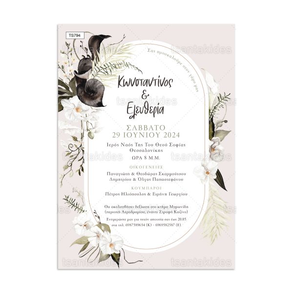 xartino_prosklitirio_paper_invitation_vaptisis_baptism_TS794_Νο106Κ_01 Προσκλητήριο Γάμου Black And White Orchid TS794