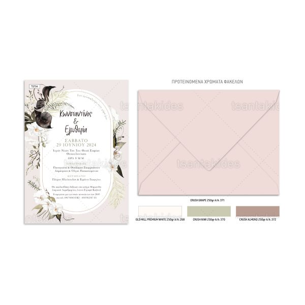 xartino_prosklitirio_paper_invitation_vaptisis_baptism_TS794_Νο106Κ_02 Προσκλητήριο Γάμου Black And White Orchid TS794