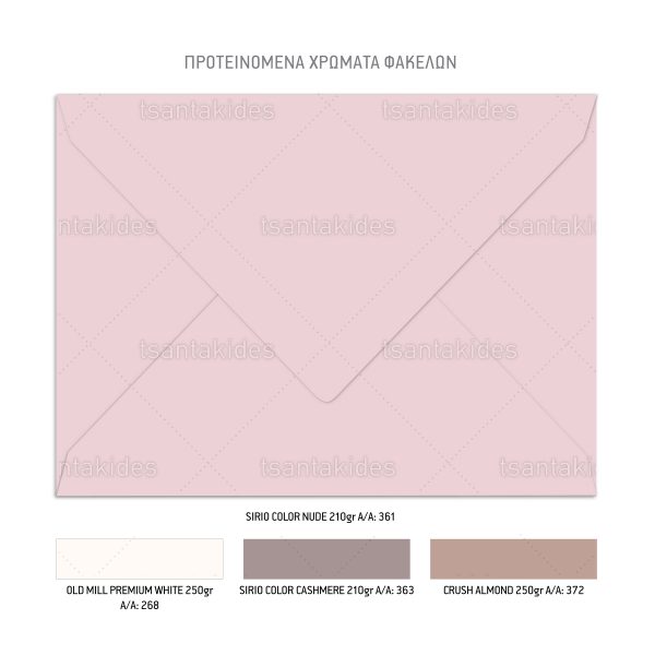 xartino_prosklitirio_paper_invitation_vaptisis_baptism_TS798_Νο106Κ_03 Προσκλητήριο Γάμου Minimal Rectangle TS798
