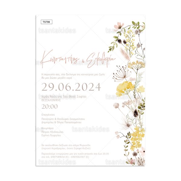 xartino_prosklitirio_paper_invitation_vaptisis_baptism_TS799_Νο106Κ_01 Προσκλητήριο Γάμου Wildflowers TS799