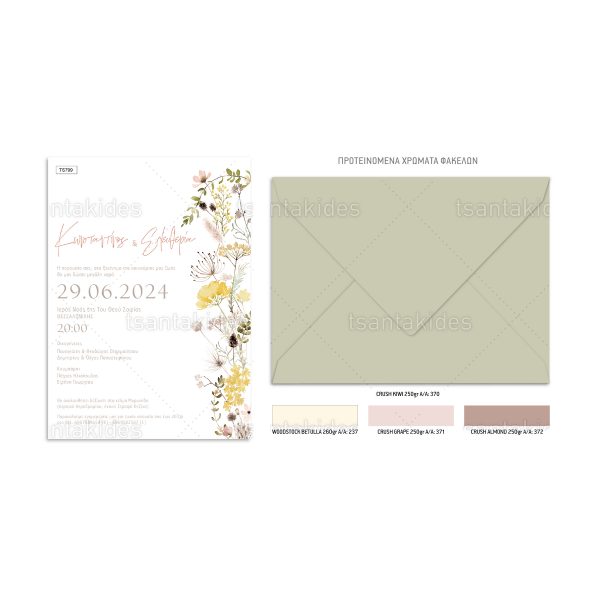 xartino_prosklitirio_paper_invitation_vaptisis_baptism_TS799_Νο106Κ_02 Προσκλητήριο Γάμου Wildflowers TS799
