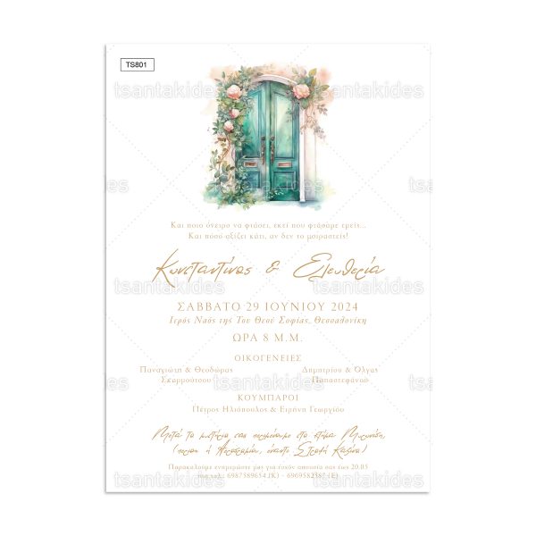 xartino_prosklitirio_paper_invitation_vaptisis_baptism_TS801_Νο106Κ_01 Προσκλητήριο Γάμου Vintage Door TS801