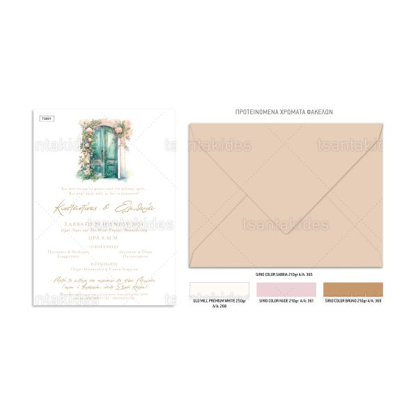 xartino_prosklitirio_paper_invitation_vaptisis_baptism_TS801_Νο106Κ_02 Προσκλητήριο Γάμου Vintage Door TS801