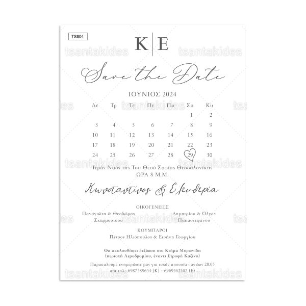 xartino_prosklitirio_paper_invitation_vaptisis_baptism_TS804_Νο106Κ_01 Προσκλητήριο Γάμου Love calendar TS804