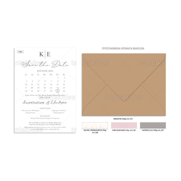 xartino_prosklitirio_paper_invitation_vaptisis_baptism_TS804_Νο106Κ_02 Προσκλητήριο Γάμου Love calendar TS804