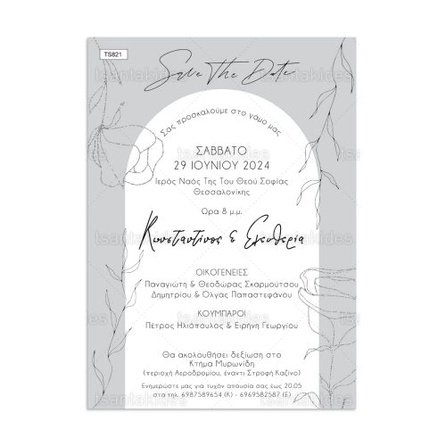 xartino_prosklitirio_paper_invitation_vaptisis_baptism_TS821_Νο106Κ_01 Προσκλητήριο Γάμου Minimal Grey Silver Flowers TS-821