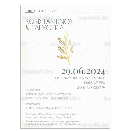TS817-Νο106Κ_1200Χ1200 Προσκλητήριο Γάμου Gold Branch TS-824