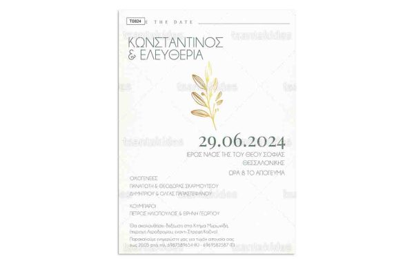 TS817-Νο106Κ_1200Χ1200 Προσκλητήριο Γάμου Gold Branch TS-824