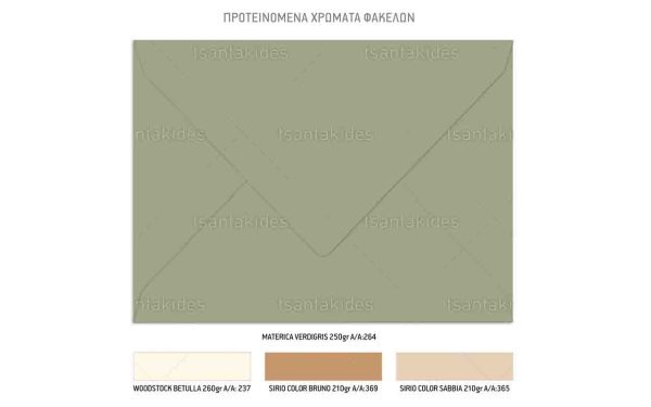 TS817-Νο106Κ_1200Χ1200 Προσκλητήριο Γάμου Gold Branch TS-824
