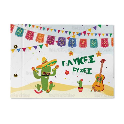 Βιβλίο Ευχών Βάπτισης Για Αγόρι Με Θέμα Mexican Fiesta TS-427