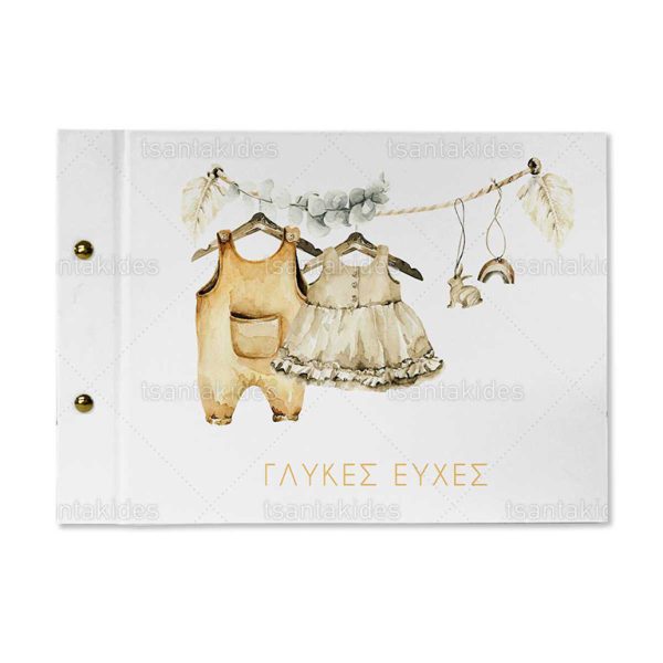 Βιβλίο Ευχών Βάπτισης Για Δίδυμα Με Θέμα Boho Twins Boy And Girl TS-459