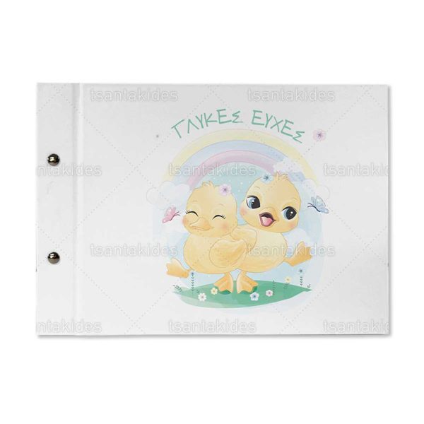 Βιβλίο Ευχών Βάπτισης Για Δίδυμα Με Θέμα Little Ducks TS-462 Βιβλίο Ευχών Βάπτισης Για Δίδυμα Με Θέμα Little Ducks TS-462
