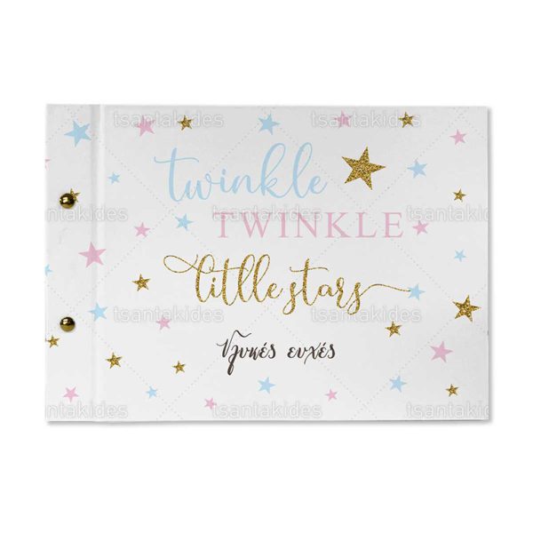 Βιβλίο Ευχών Βάπτισης Για Δίδυμα Με Θέμα Twinkle Little Stars TS-286 Βιβλίο Ευχών Βάπτισης Για Δίδυμα Με Θέμα Twinkle Little Stars TS-286