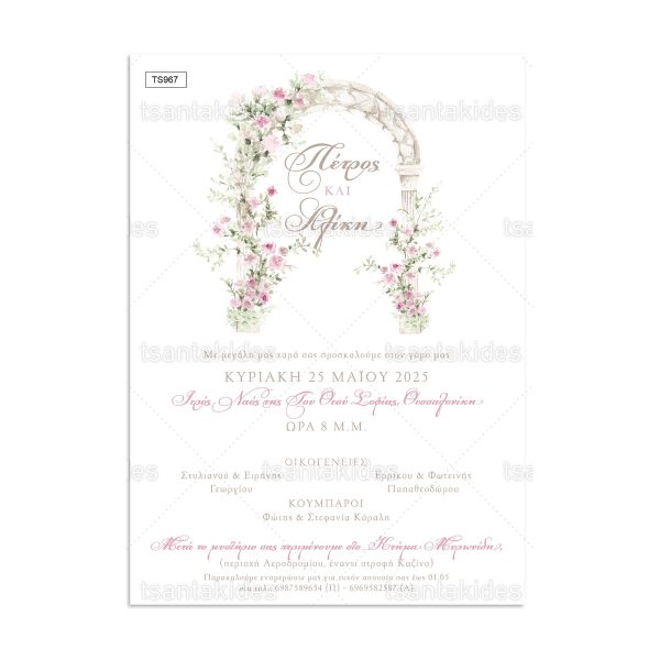 TS967-Νο106Κ_1200Χ1200-01 Προσκλητήριο Γάμου Floral Gate