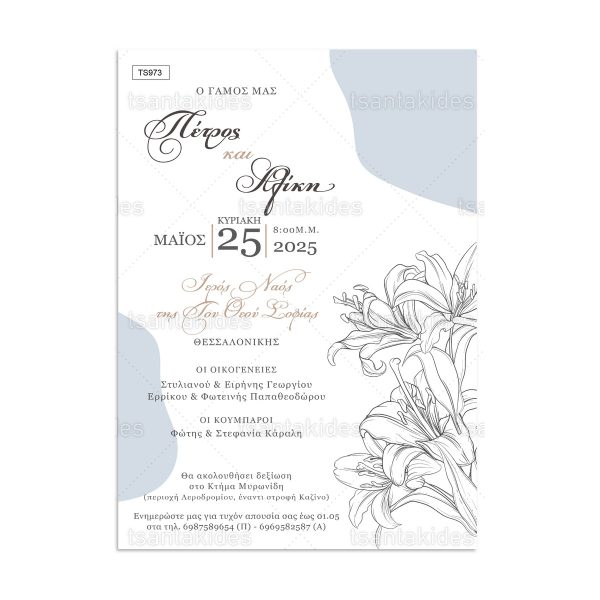 TS973-Νο106Κ_1200Χ1200-01 Προσκλητήριο Γάμου Dusty Blue Minimal Flowers