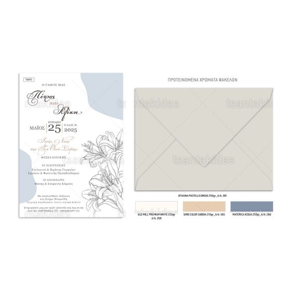 TS973-Νο106Κ_1200Χ1200-02 Προσκλητήριο Γάμου Dusty Blue Minimal Flowers
