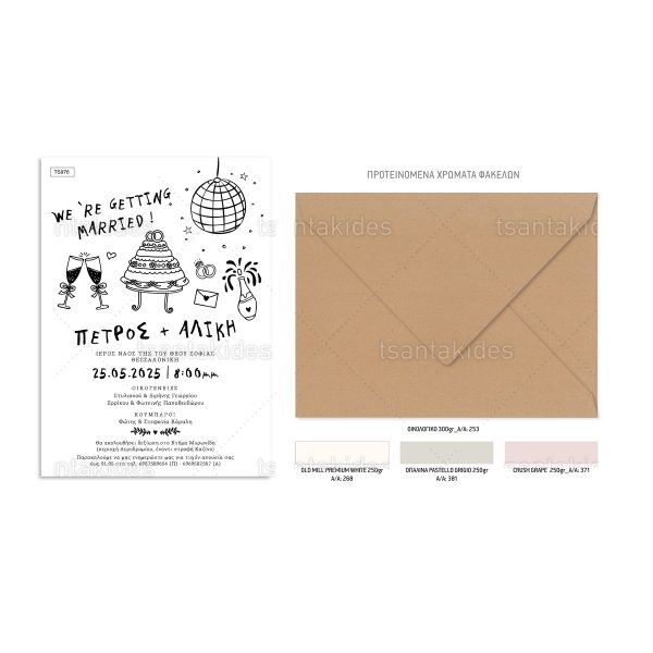 TS976-Νο106Κ_1200Χ1200-02 Προσκλητήριο Γάμου Disco Party