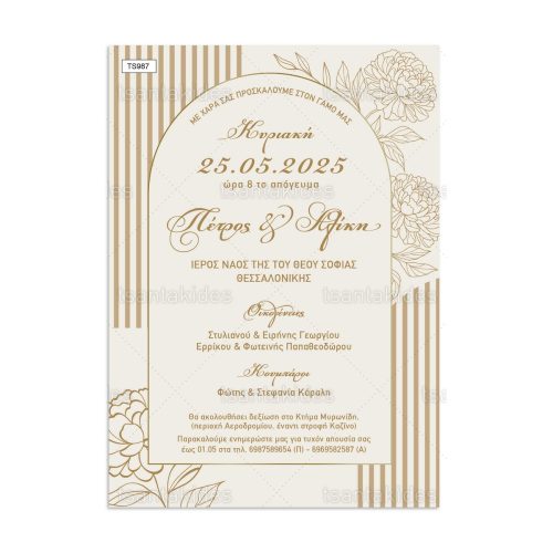 TS987-Νο106Κ_1200Χ1200-01 Προσκλητήριο Γάμου Golden Flower Frame