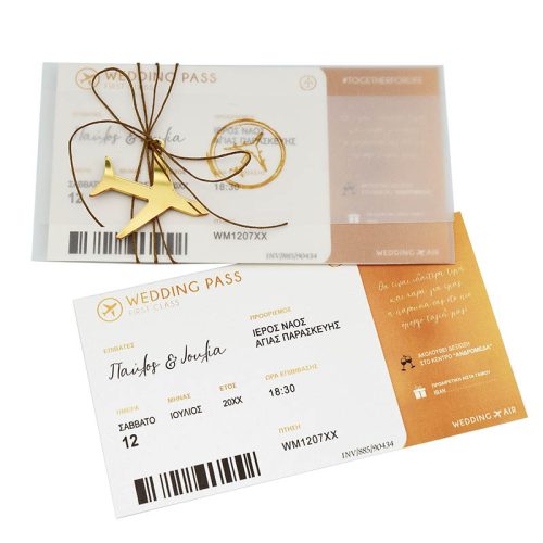 Προσκλητήριο Γάμου “Wedding Pass”