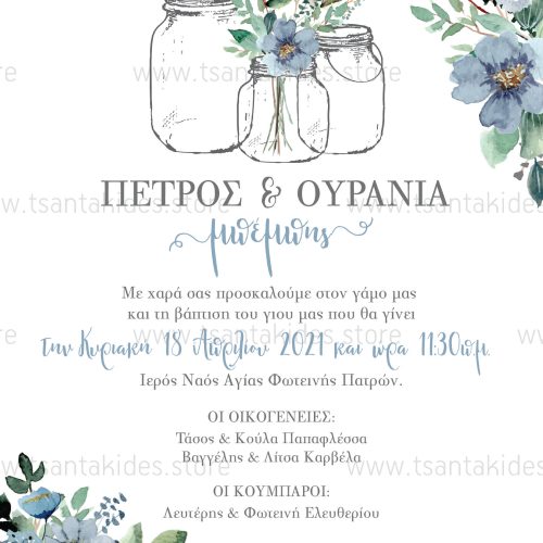 TS330-��91K-prosklitiria-gamou-vaptisis-flowers-vazakia Προσκλητήριο Γάμου - Βάπτισης Με Θέμα Λουλούδια Στα Βαζάκια TS330