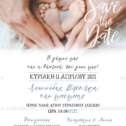 TS331-��91K-prosklitiria-gamou-vaptisis-baby-feet Προσκλητήριο Γάμου - Βάπτισης Με Θέμα Τα Bebe Πατουσάκια TS331