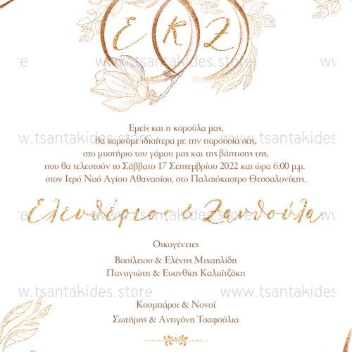 TS507-Νο91K-01-prosklitiria-gamou-vaptisis-couple-baby-gold-wreath Προσκλητήριο Γάμου - Βάπτισης Με Θέμα Floral Golden Rings TS507