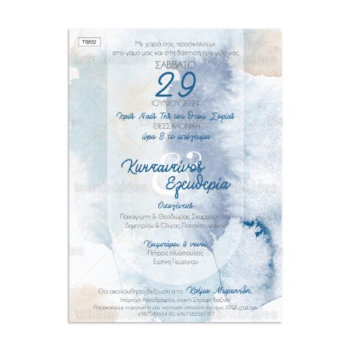 xartino_prosklitirio_paper_invitation_vaptisis_baptism_TS832_Νο106Κ_01-600x600 Προσκλητήριο Γάμου -Βάπτισης Με Θέμα Abstract Watercolor TS832