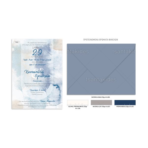 xartino_prosklitirio_paper_invitation_vaptisis_baptism_TS832_Νο106Κ_02 Προσκλητήριο Γάμου -Βάπτισης Με Θέμα Abstract Watercolor TS832