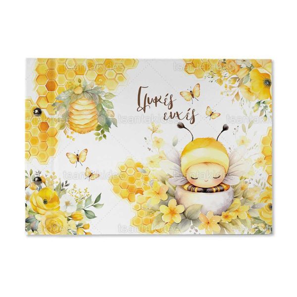 Βιβλίο Ευχών Βάπτισης Για Αγόρι Με Θέμα Baby Bee TS746