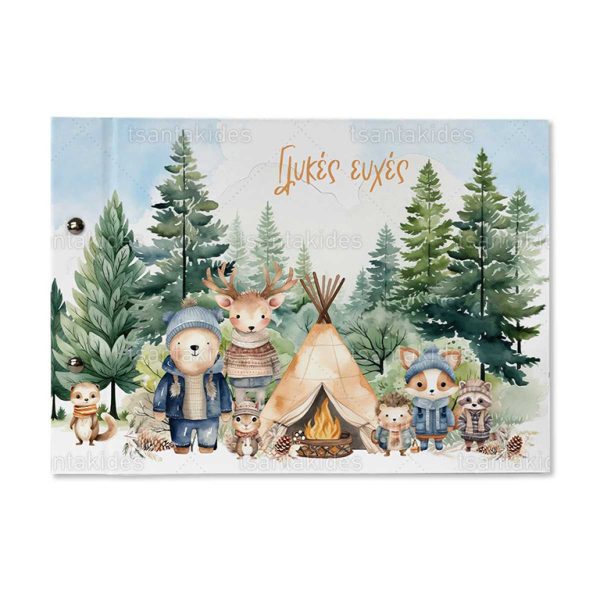 Βιβλίο Ευχών Βάπτισης Για Αγόρι Με Θέμα Baby Forest Adventure TS747 Βιβλίο Ευχών Βάπτισης Για Αγόρι Με Θέμα Baby Forest Adventure TS747