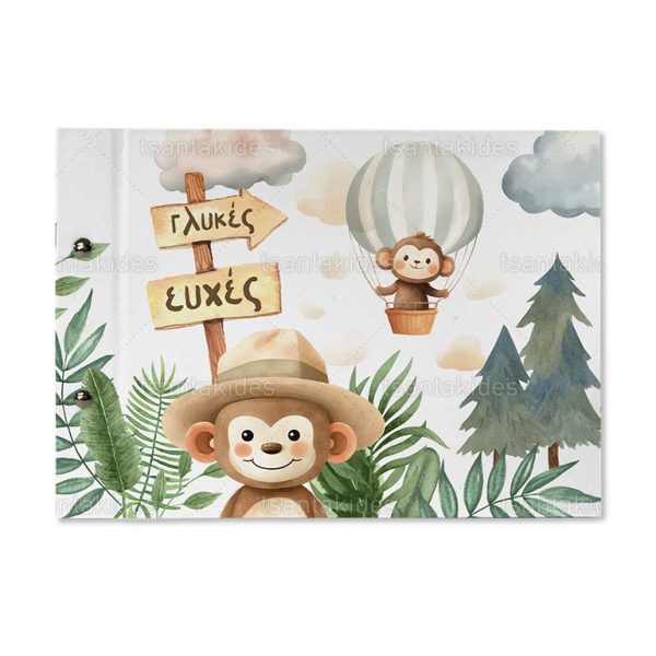 Βιβλίο Ευχών Βάπτισης Για Αγόρι Με Θέμα Baby Jungle Monkey Adventure TS754 Βιβλίο Ευχών Βάπτισης Για Αγόρι Με Θέμα Baby Jungle Monkey Adventure TS754
