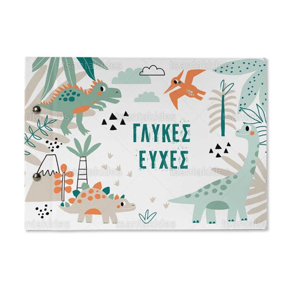 Βιβλίο Ευχών Βάπτισης Για Αγόρι Με Θέμα Baby dinosaurs TS759