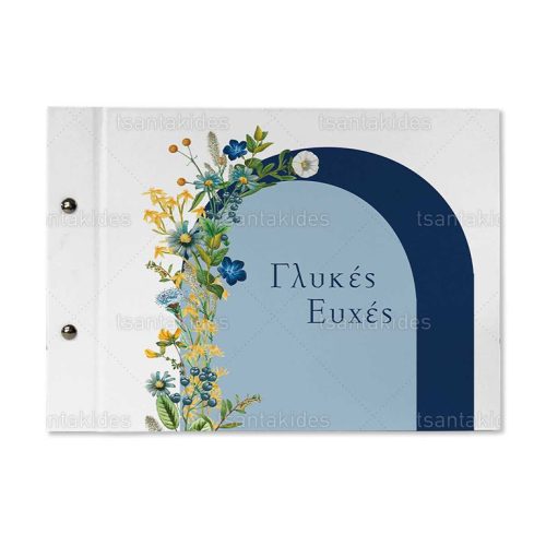 Βιβλίο Ευχών Βάπτισης Για Αγόρι Με Θέμα Wild Flowers Arch TS561 Βιβλίο Ευχών Βάπτισης Για Αγόρι Με Θέμα Wild Flowers Arch TS561