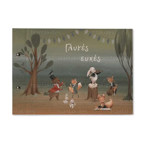 Βιβλίο Ευχών Βάπτισης Για Αγόρι Με Θέμα Woodland Musicians TS571 Βιβλίο Ευχών Βάπτισης Για Αγόρι Με Θέμα Woodland Musicians TS571