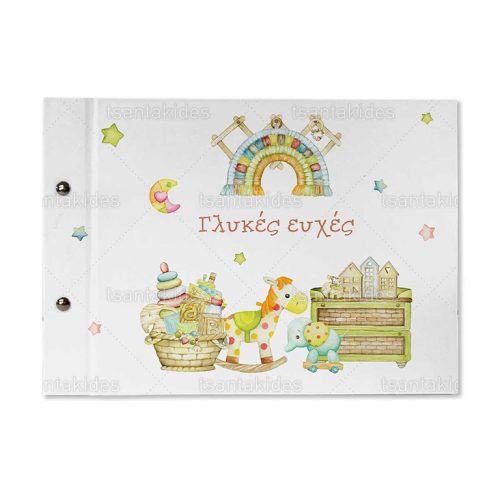 Βιβλίο Ευχών Βάπτισης Για Αγόρι Με Θέμα Το Kids Macrame TS415