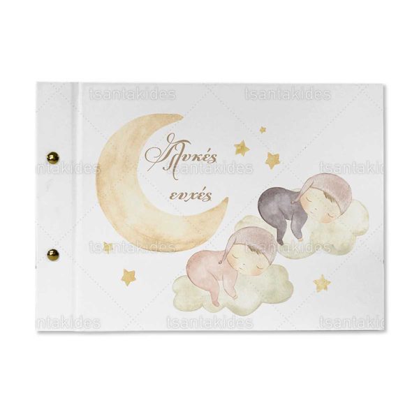 Βιβλίο Ευχών Βάπτισης Για Δίδυμα Με Θέμα Sleeping Babies TS593