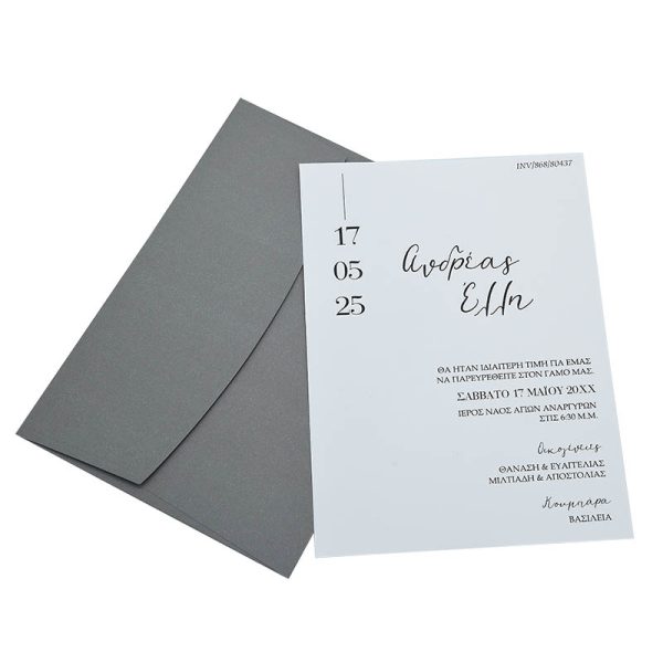 INV-868-80437 Προσκλητήριο Γάμου Μοντέρνο INV868