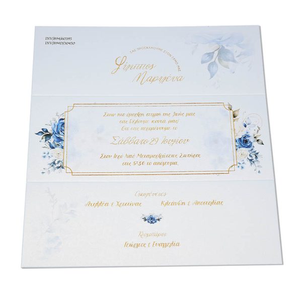 INV-894-60395 Προσκλητήριο Γάμου Τρίπτυχο Μπλε Floral & Χρυσό INV/894