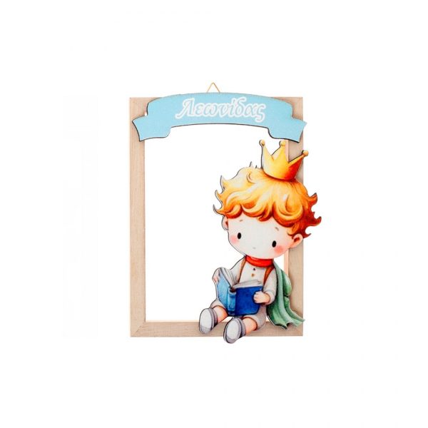 Μπομπονιέρα Βάπτισης Ξύλινη Κορνίζα Με Little Prince ΛΖ-9